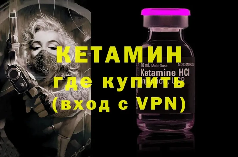 КЕТАМИН ketamine  где можно купить   Электроугли 