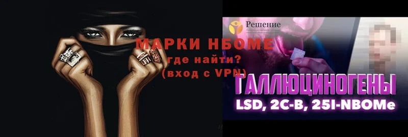 Марки N-bome 1,5мг  Электроугли 